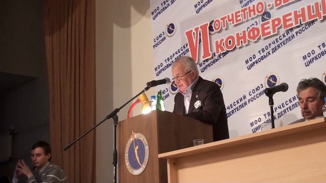 Доклад Э.Э. Кио. Отчетно - выборная конференция СЦДР смотреть онлайн