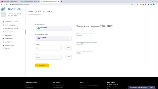 Обзор NanoHash | Первый в Россий пул по добыче криптовалюты на процессорах смотреть онлайн