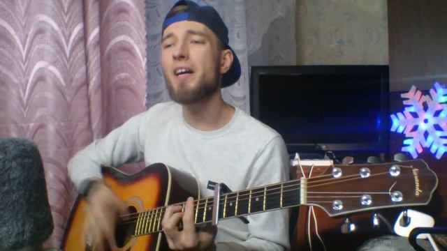 Ramil' - Хочешь со мной (кавер на гитаре) смотреть онлайн