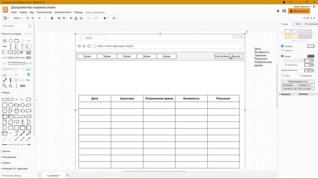 Low code IoT Платформа Tibbo AggreGate — Проектирования интефрейса ВЕБ приложения (сервис Draw.io) смотреть онлайн
