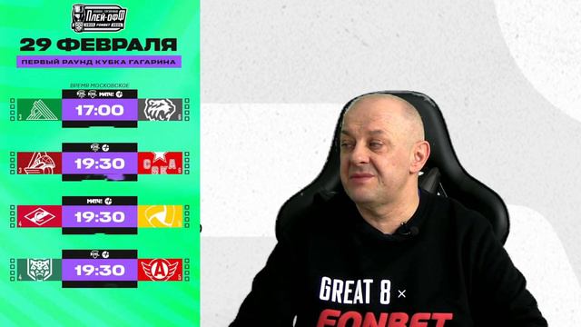 ПЛЕЙ-ОФФ / СТЫД В НОВОСИБИРСКЕ / ОТЪЕЗД ДЕРЖИ ПЕРЕДАЧУ С АЛЕКСЕЕМ ШЕВЧЕНКО смотреть онлайн