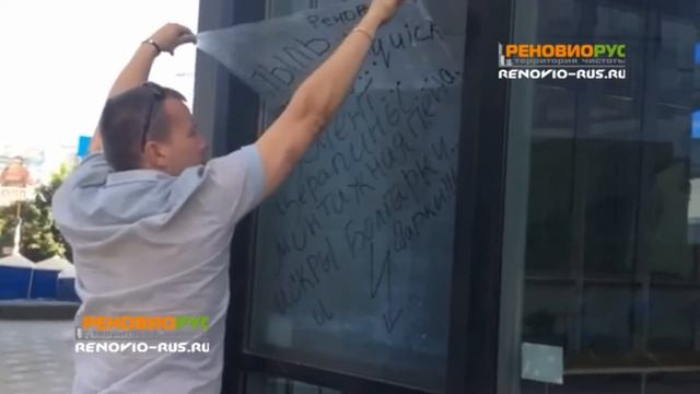 Снятие защитной жидкой плёнки с окна LIQUICK [Renovio-rus.RU] смотреть онлайн