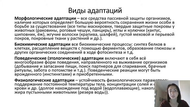 Адаптации животных и растений смотреть онлайн