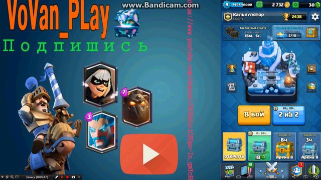 Бои 2 на 2 Clash Royale смотреть онлайн