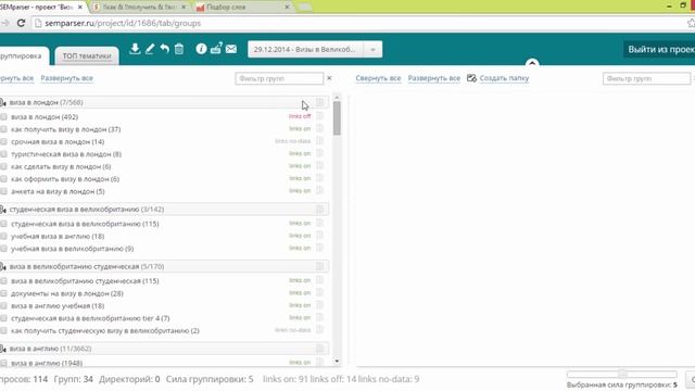 Кластеризация и группировка запросов, семантического ядра и ключевых слов, отключил ли Яндекс ссылк смотреть онлайн