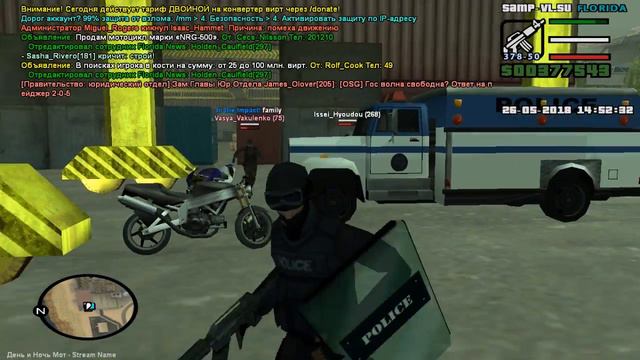 gta sa 2018 05 26 14 47 32 357 смотреть онлайн
