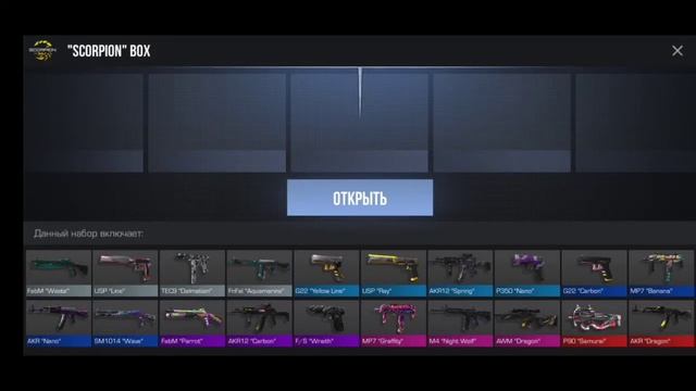 ?СОЗДАЛ 15 АККАУНТОВ И ОТКРЫЛ 15 БЕСПЛАТНЫХ БОКСОВ | STANDOFF 2 смотреть онлайн