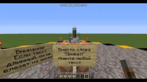 Как в Майнкрафт вывести текст перед экраном - Командные блоки