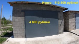 Гараж за 200К.