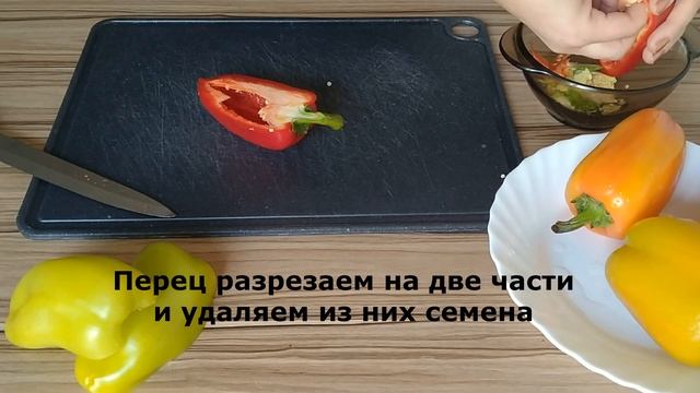 Очень вкусный рецепт ПЕРЕЦ ФАРШИРОВАННЫЙ смотреть онлайн