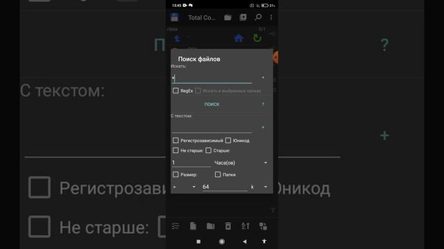 лайфхак показывал как почистить мусор на телефоне? смотреть онлайн