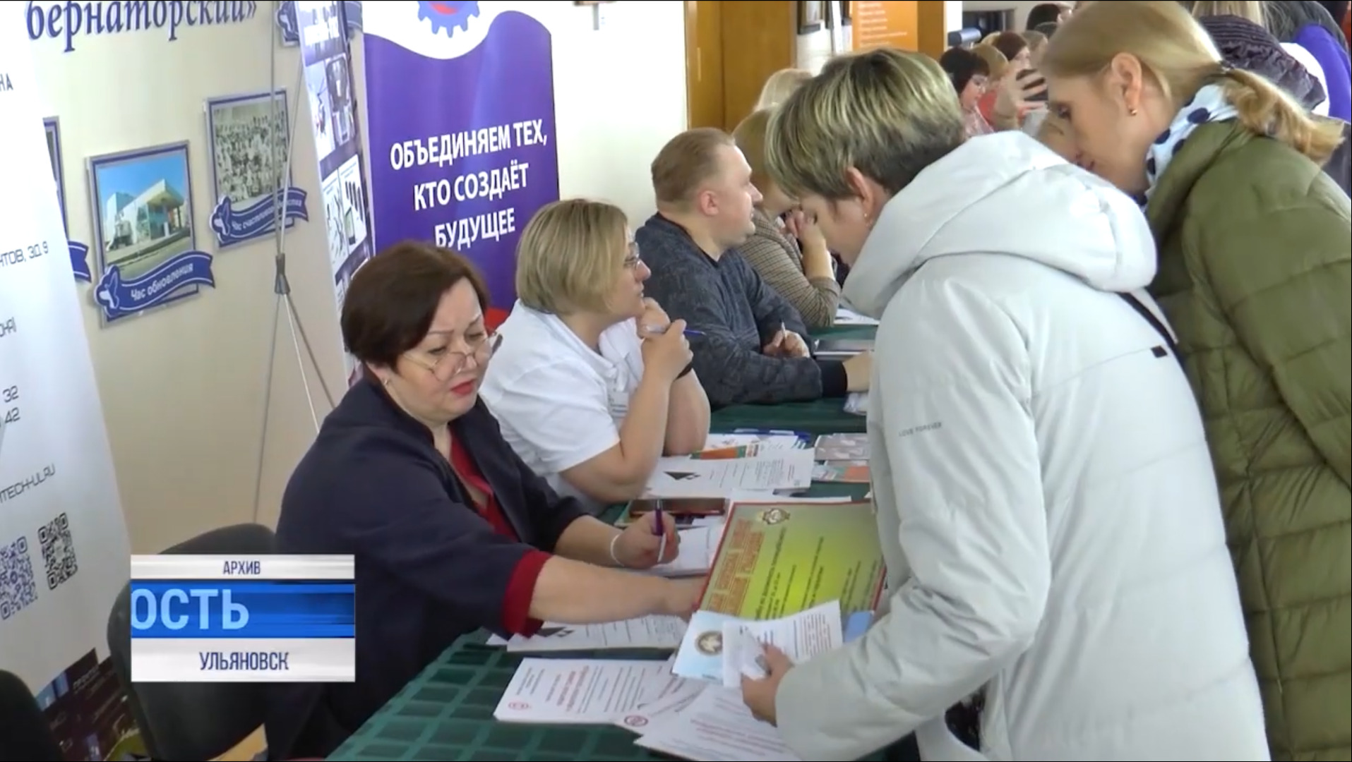 8 тысяч вакансий предложат жителям Ульяновской области на Всероссийской ярмарке трудоустройства смотреть онлайн