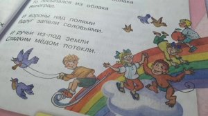 Корней Чуковский?Радость?Литературное чтение 2 класс