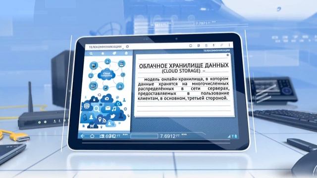 Облачное хранилище данных смотреть онлайн