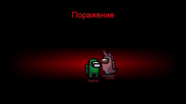 НЕВЕРОЯТНОЕ ОБНОВЛЕНИЕ В AMONG US! НОВАЯ КАРТА? смотреть онлайн