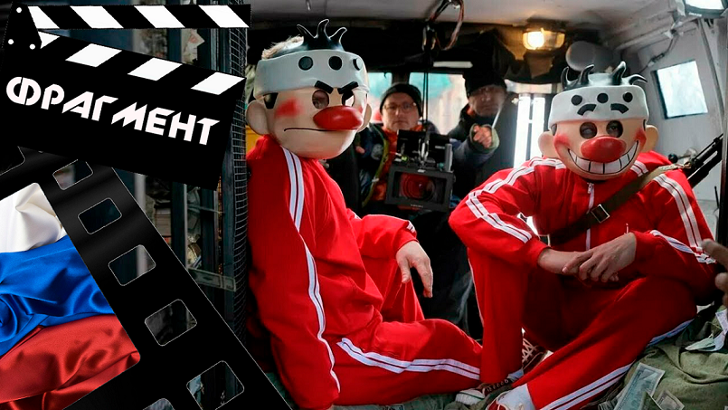 ??? МАЙОР ГРОМ: ЧУМНОЙ ДОКТОР - 2021 (ФРАГМЕНТ) (РУС) смотреть онлайн