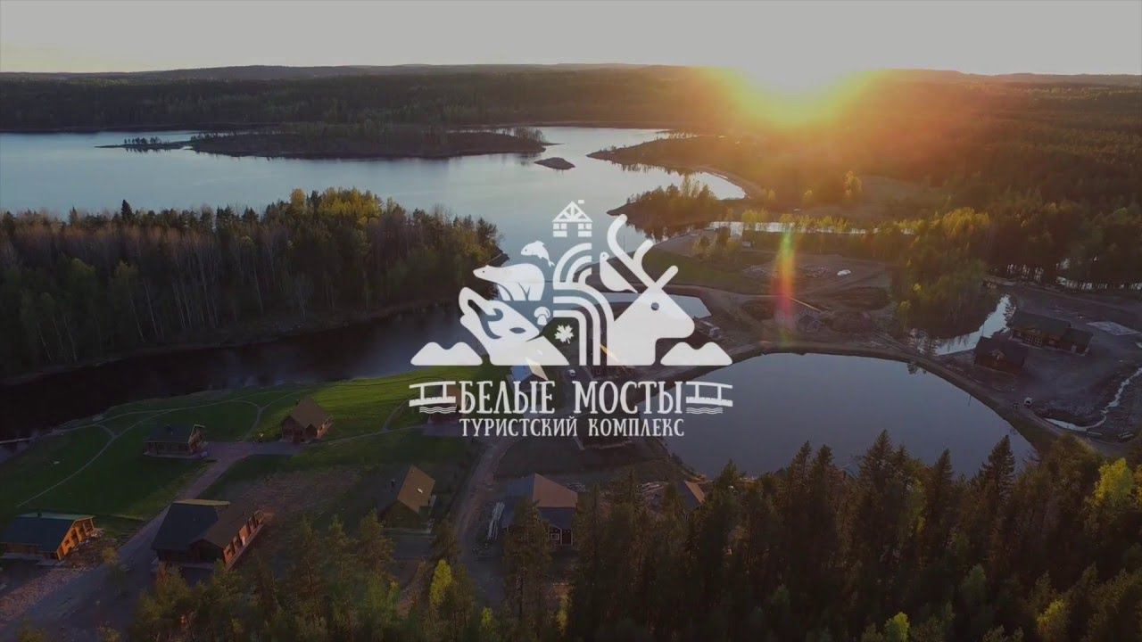 Туристический комплекс "Белые мосты" смотреть онлайн