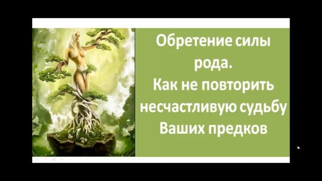Как узнать истинную историю рода смотреть онлайн