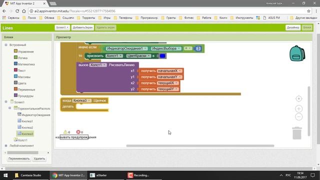 Программирование для Android в MIT App Inventor 2: Урок 18 - Графика (Часть 4) смотреть онлайн