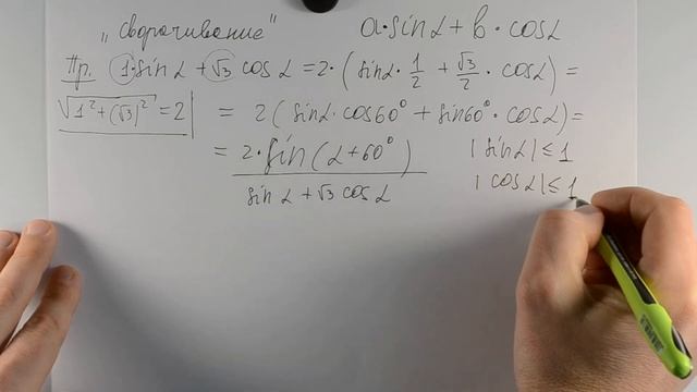 Тригонометрия. Урок №9 смотреть онлайн