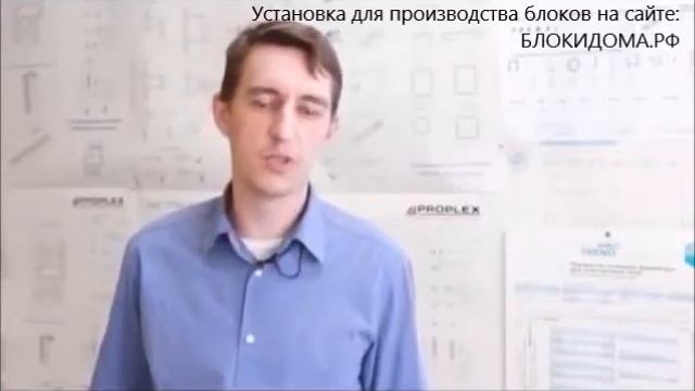 Блокидома.рф Полистиролбетонные блоки, плюсы и минусы смотреть онлайн
