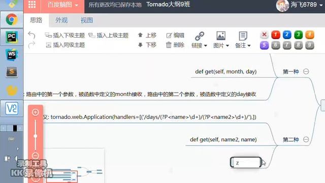 千锋Python教程：10 昨日复习 смотреть онлайн