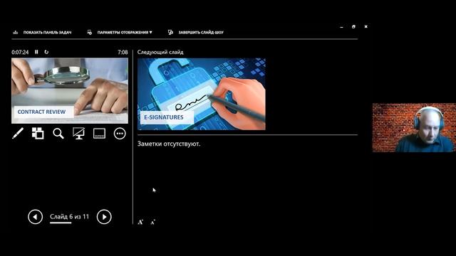 Секция 2 ИТ & Киберправо + Legal Tech смотреть онлайн