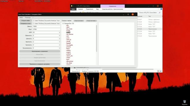 Как пользоваться ETS 2 Save Editor смотреть онлайн