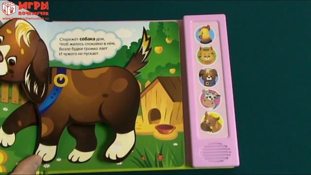 Игры Почемучек - Забавные зверята "Кто живет на ферме?" смотреть онлайн