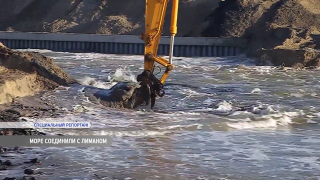 Между Черным морем и Тилигульским лиманом открыли соединительный канал смотреть онлайн