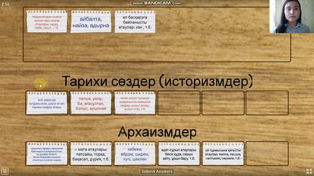Көнерген сөздер