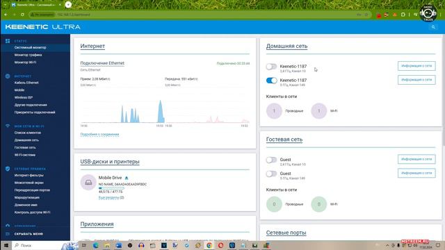 Обзор роутера Keenetic Ultra KN-1811: Ультимативная Производительность и порт 2.5 Гбит/c