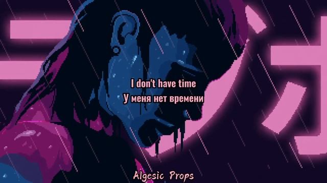 EYEDRESS - JEALOUS (Перевод песни на русский язык) |rus Sub|ang Sub|