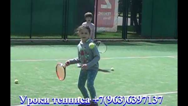ТЕННИС дети - Игра — это настоящая жизнь
