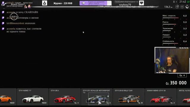 Наконец! Первый запуск! Gran Turismo Sport