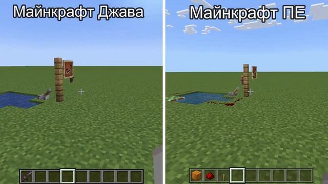 майнкрафт джава против майнкрафт пе смотреть онлайн