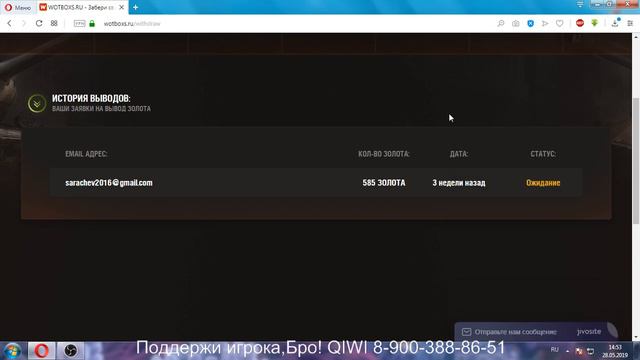 WOTBOXS- этот сайт тебя кинет!!! смотреть онлайн