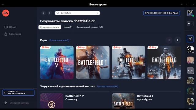 EA Desktop лучше Origin? [Обзор] смотреть онлайн