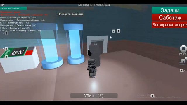 Играю в roblox AMONG US смотреть онлайн