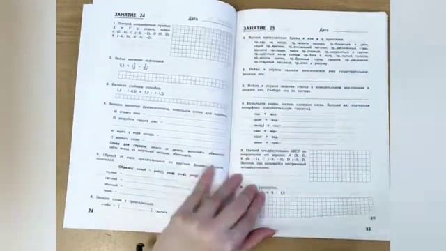 Комбинированные летние задания за курс 6 класса 50 занятий по русскому языку и математике смотреть онлайн