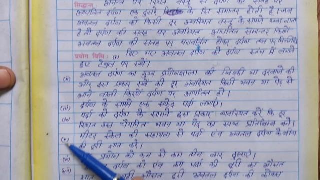 प्रैक्टिकल कॉपी कैसे लिखें। Practical copy kaise likhe | Class 10th practical copy kaise banaye | смотреть онлайн