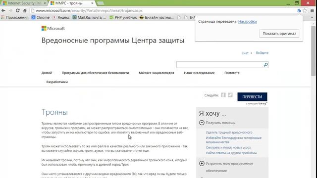 Как избавиться от назойливой домашней страницы смотреть онлайн