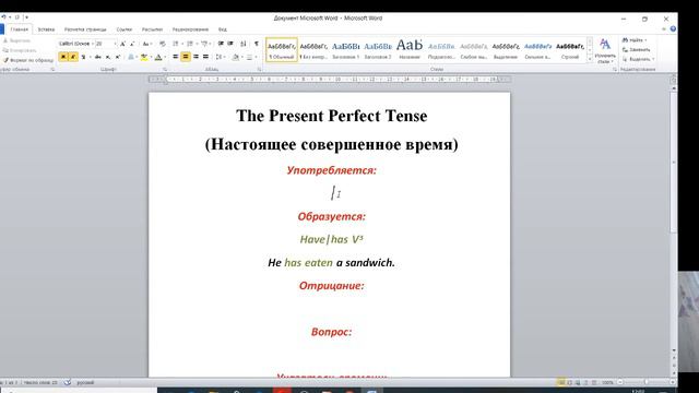 5 класс (Past Simple, Present Perfect, Past Progressive) смотреть онлайн