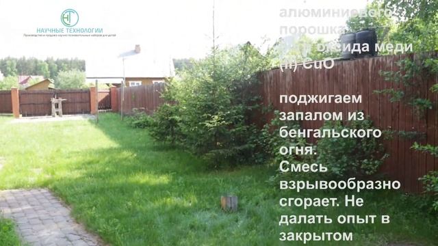 Оксид меди II и алюминий смотреть онлайн