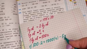 номер 195 стр 50(2 часть) 4 класс математика "Школа России"