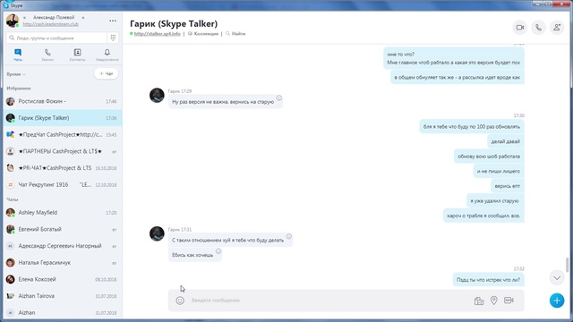 Skype Talker Скайп Токер - админ мошенник и кидала
