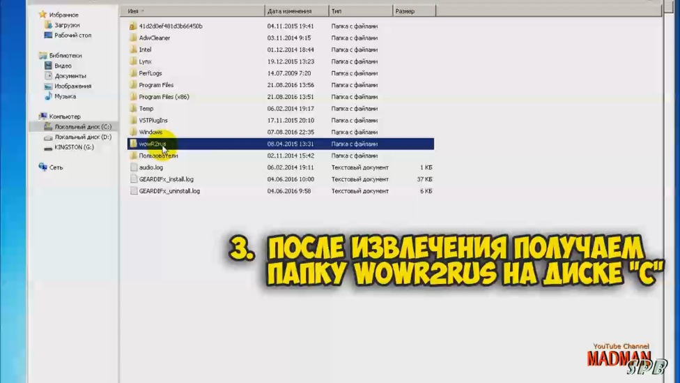Как установить программу диагностики авто Wurth WoW! How To Install Wurth WOW 5.00.8 R2!