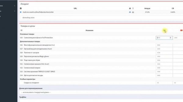 Что такое Дропшиппинг? (На примере Dropka.pro)