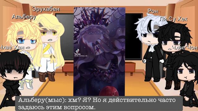 Реакция „Я стал графским ублюдком” на ориг!Кэйла и Ким Рок Су(1/3) смотреть онлайн