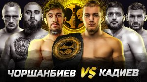 Чоршанбиев VS Кадиев Чемпионский бой. Лев против VS Нарек Пухляш. Арби Эмиев подрался в клетке.